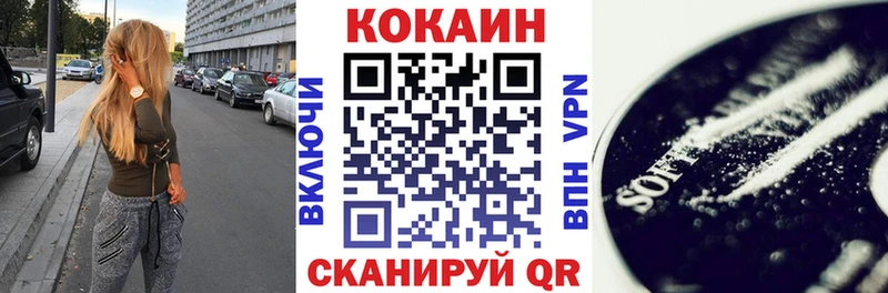 где найти   Окуловка  Cocaine 98% 
