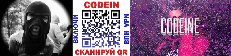 Кодеин Purple Drank  MEGA рабочий сайт  Окуловка 